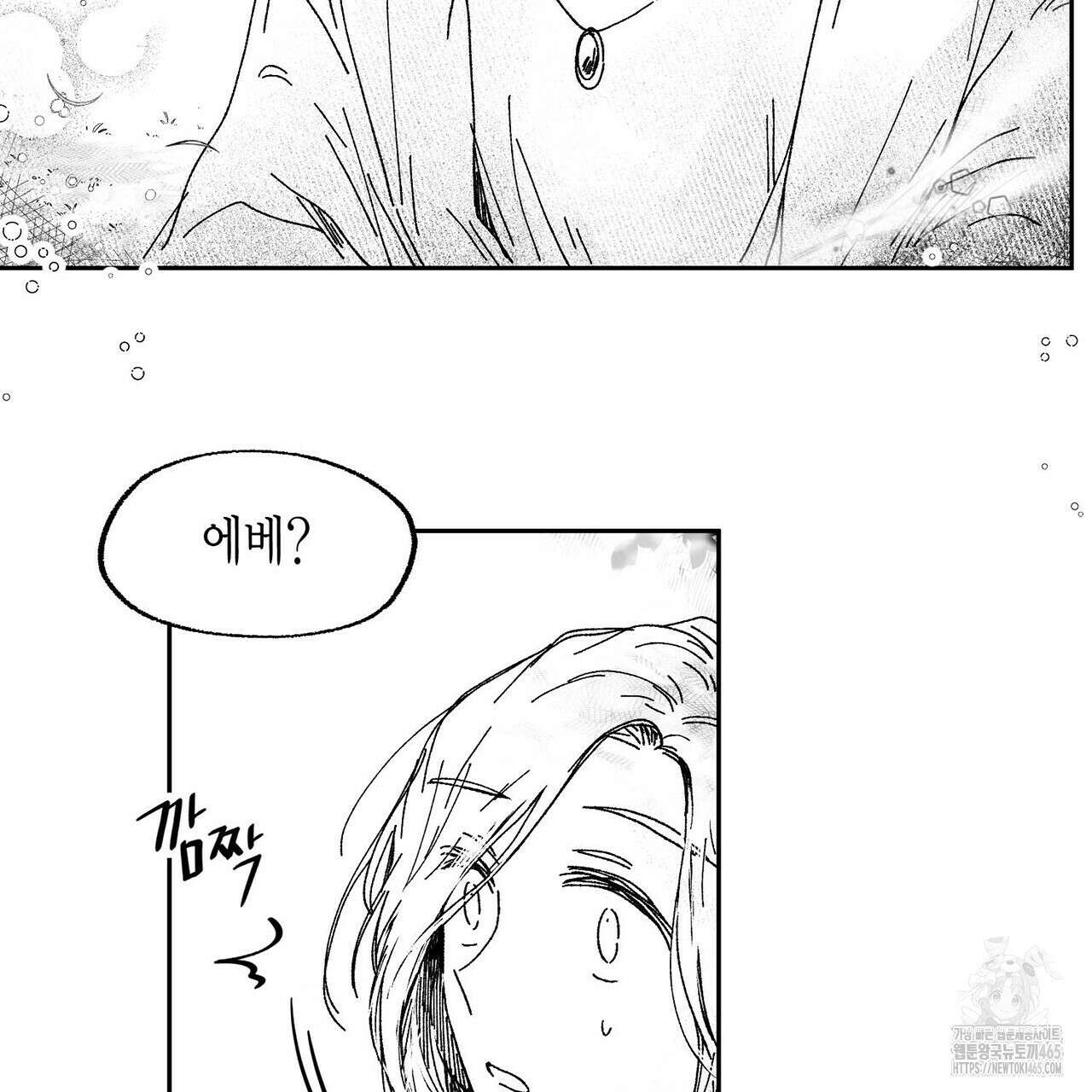 산왕의 궁전에서 9화 7