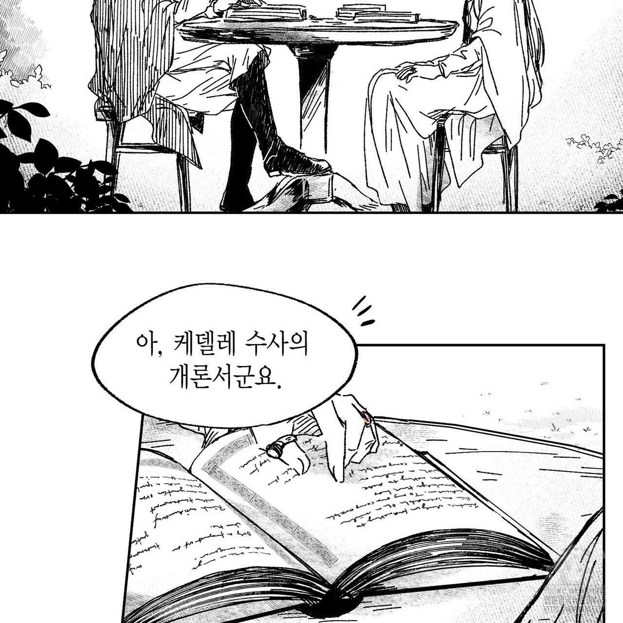 산왕의 궁전에서 9화 9