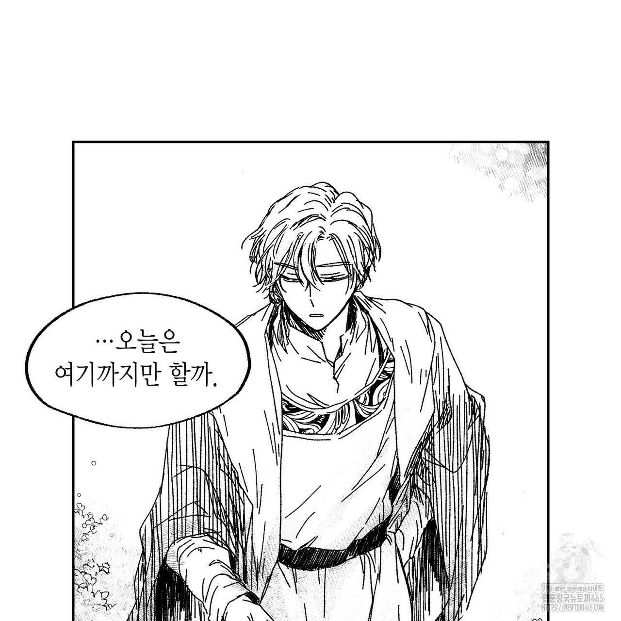 산왕의 궁전에서 9화 15