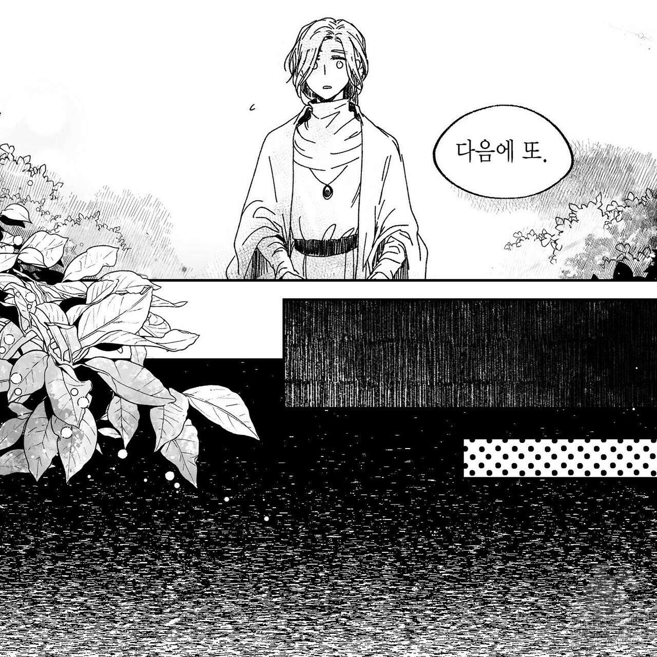 산왕의 궁전에서 9화 18