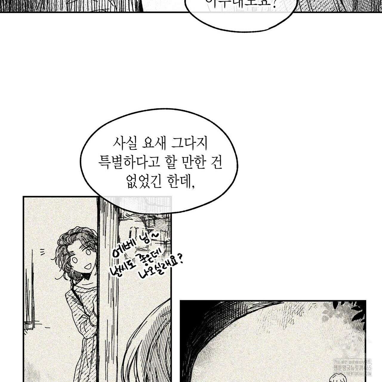 산왕의 궁전에서 9화 24