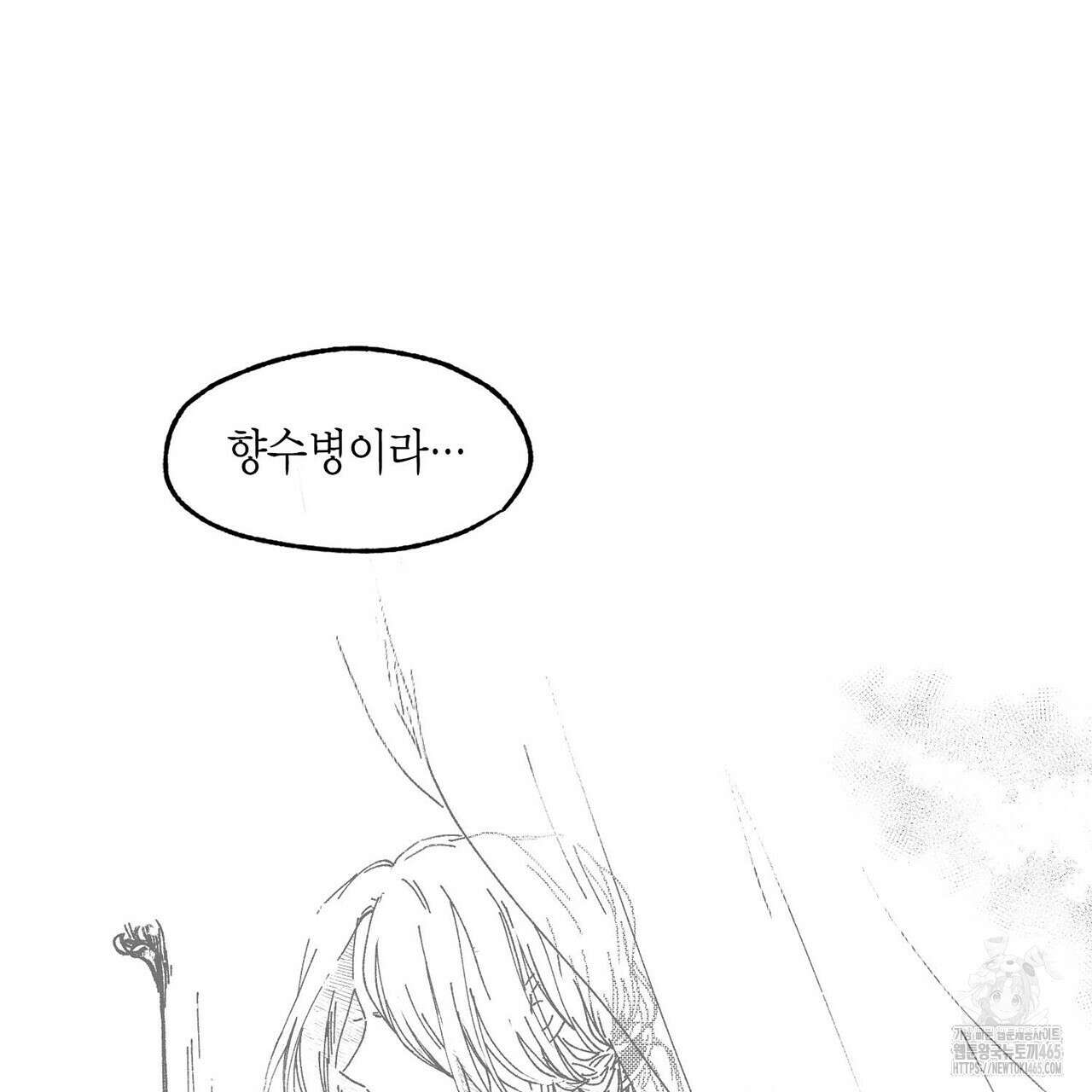 산왕의 궁전에서 9화 27