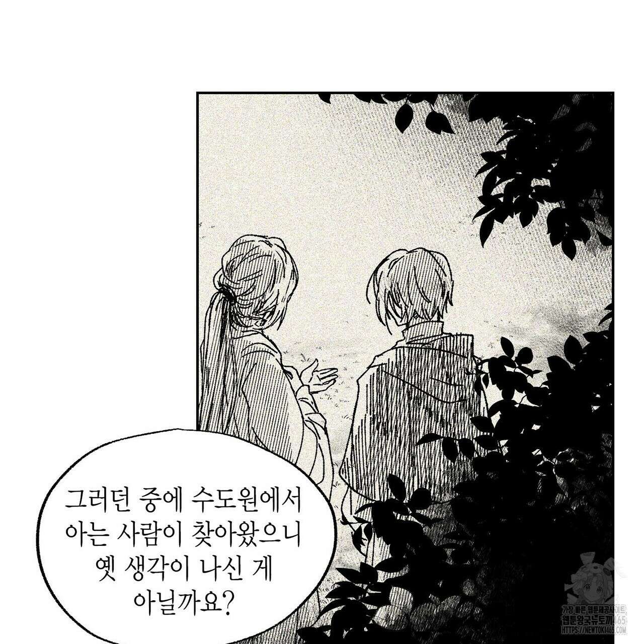 산왕의 궁전에서 9화 29
