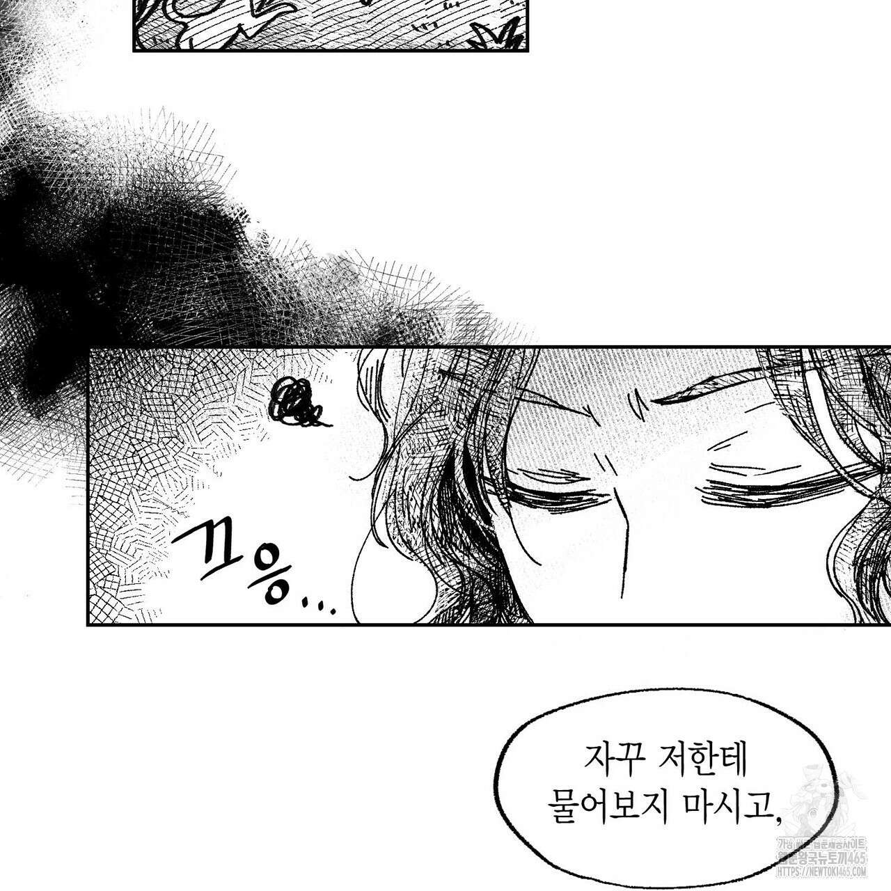 산왕의 궁전에서 9화 35