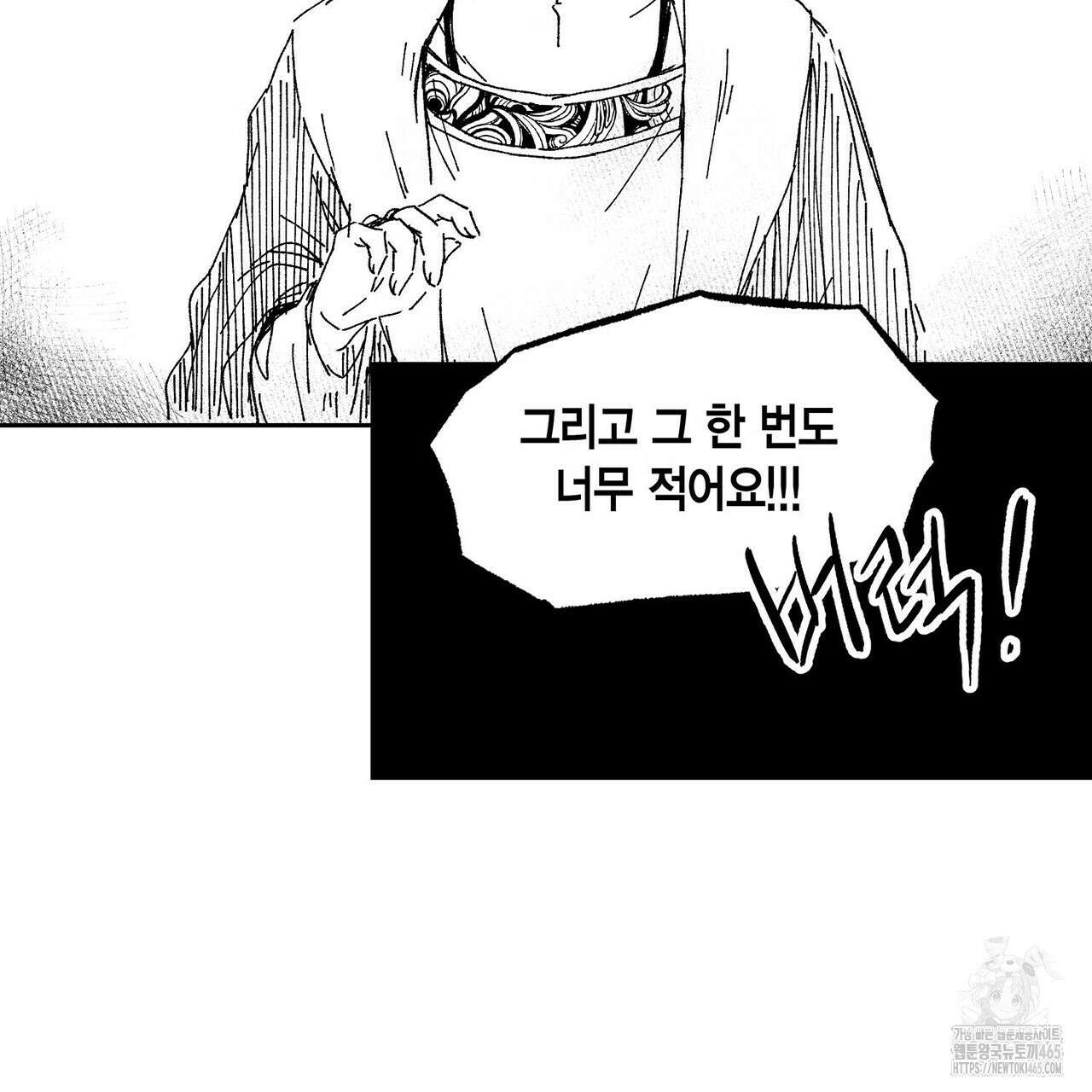 산왕의 궁전에서 9화 38