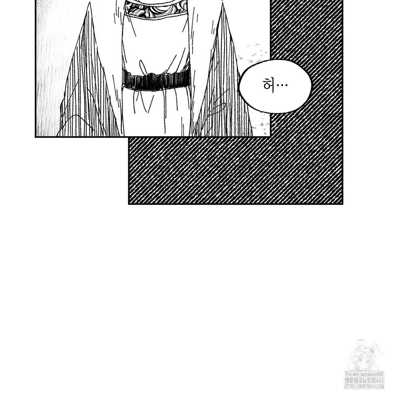 산왕의 궁전에서 9화 43