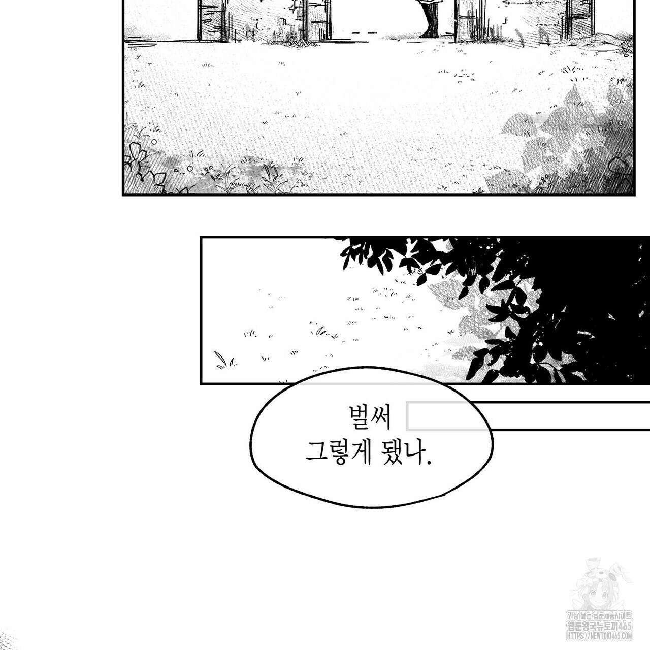 산왕의 궁전에서 9화 46