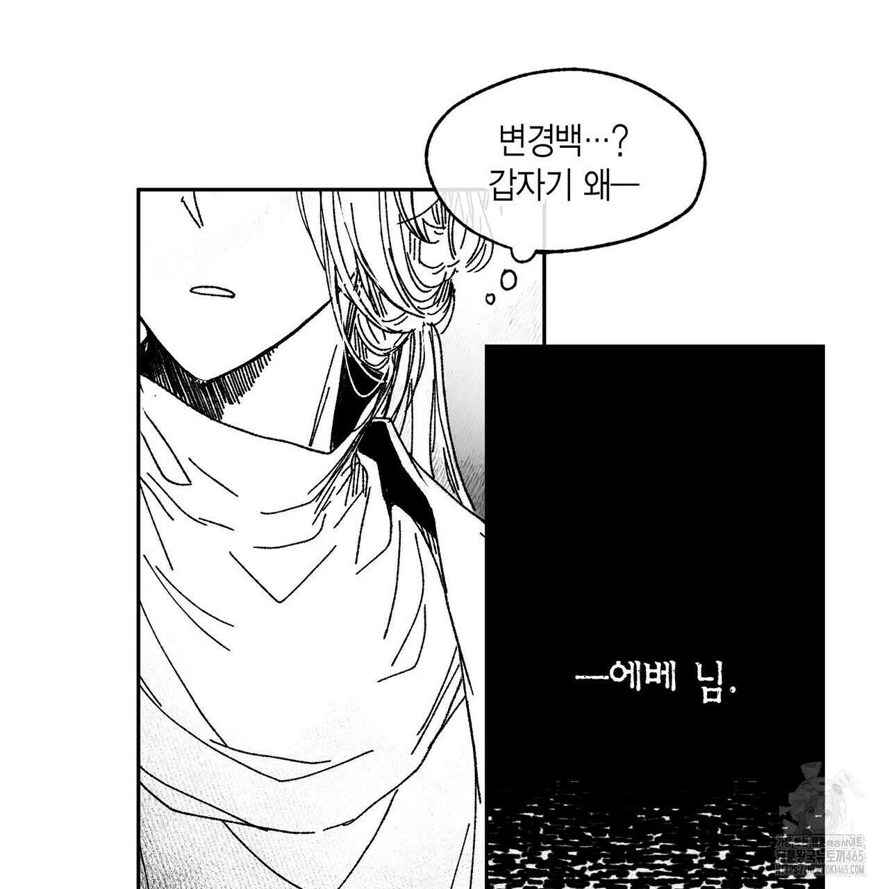 산왕의 궁전에서 9화 55