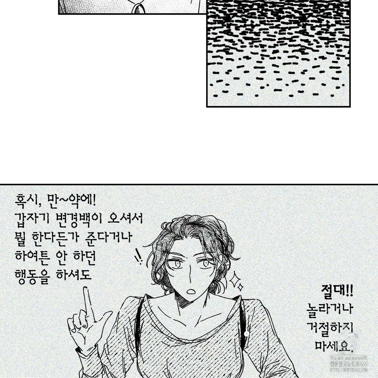 산왕의 궁전에서 9화 56