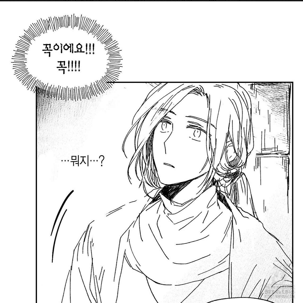 산왕의 궁전에서 9화 57