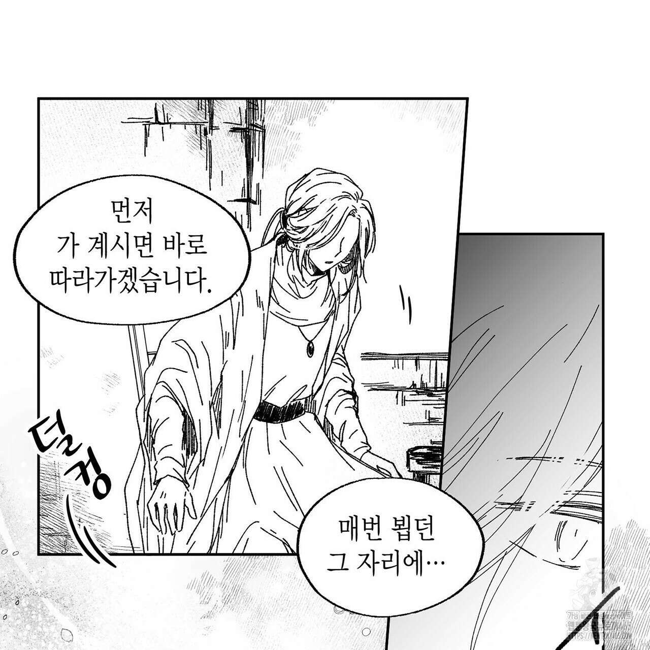 산왕의 궁전에서 9화 59
