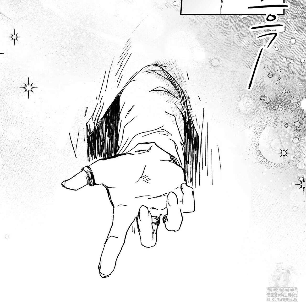 산왕의 궁전에서 9화 60