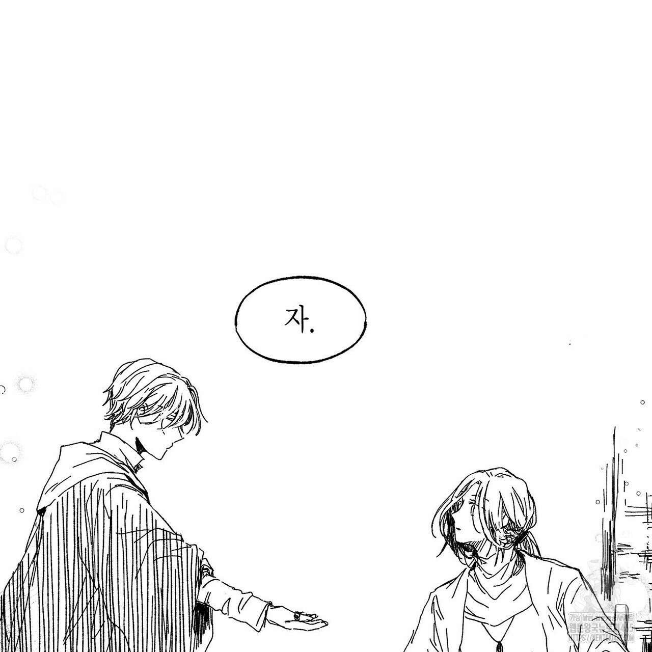 산왕의 궁전에서 9화 61