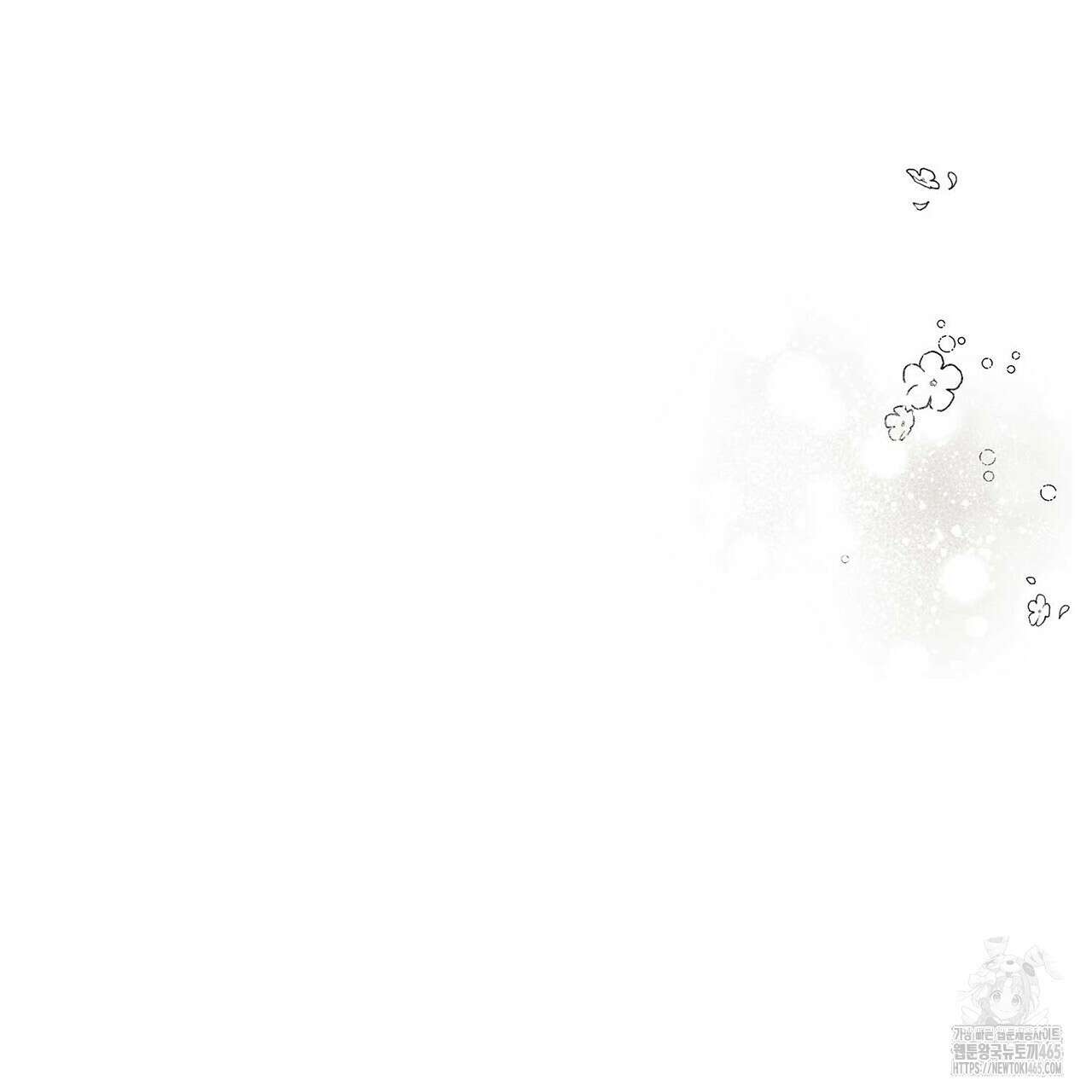 산왕의 궁전에서 9화 72