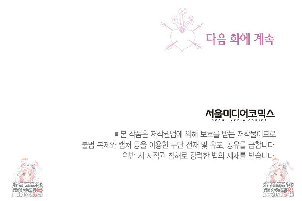 산왕의 궁전에서 9화 73