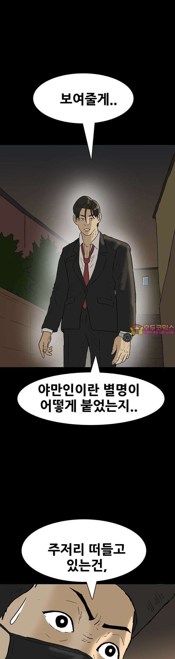 배달왕 59화 1