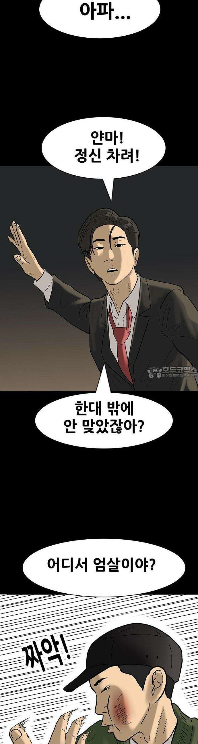 배달왕 59화 4