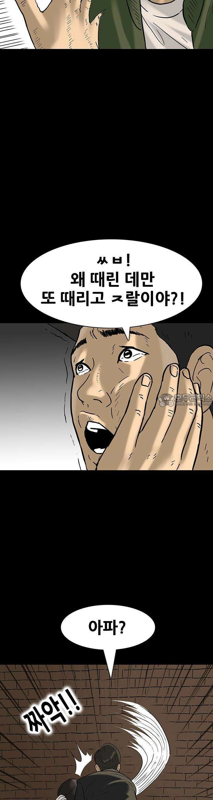 배달왕 59화 5