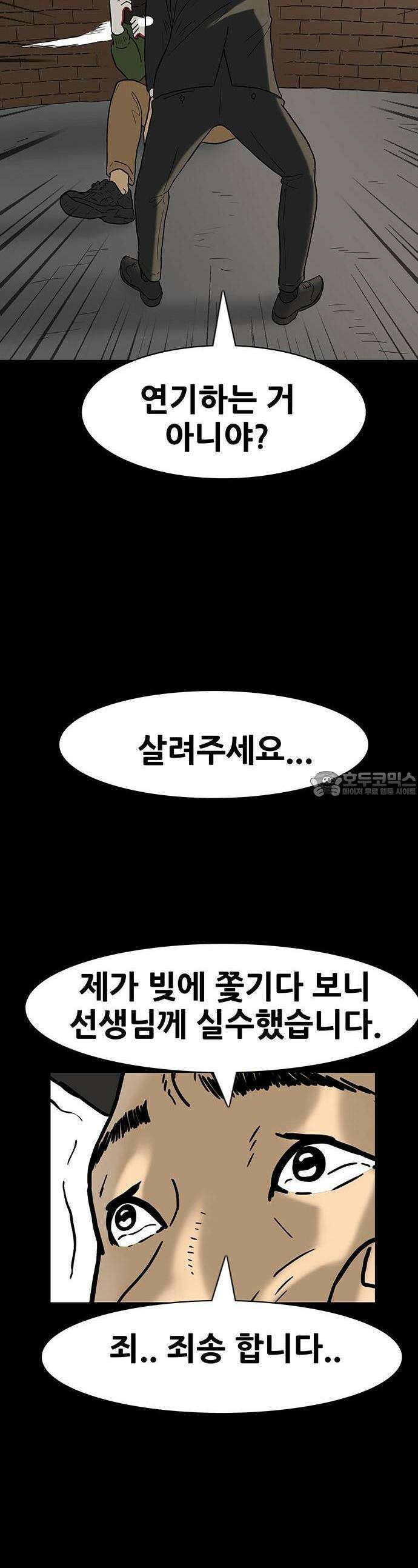 배달왕 59화 6