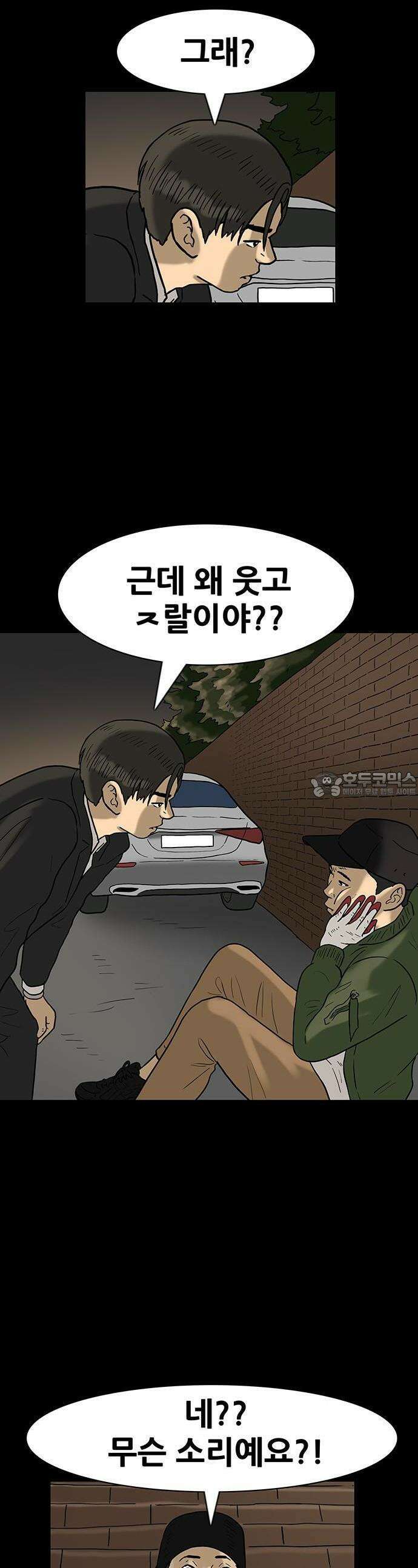 배달왕 59화 7