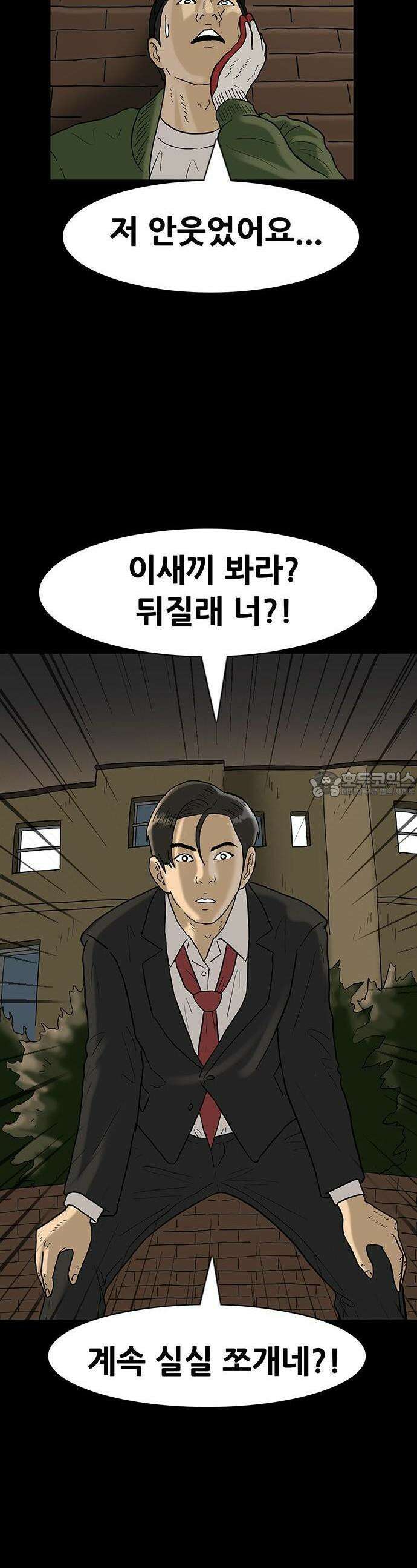 배달왕 59화 8
