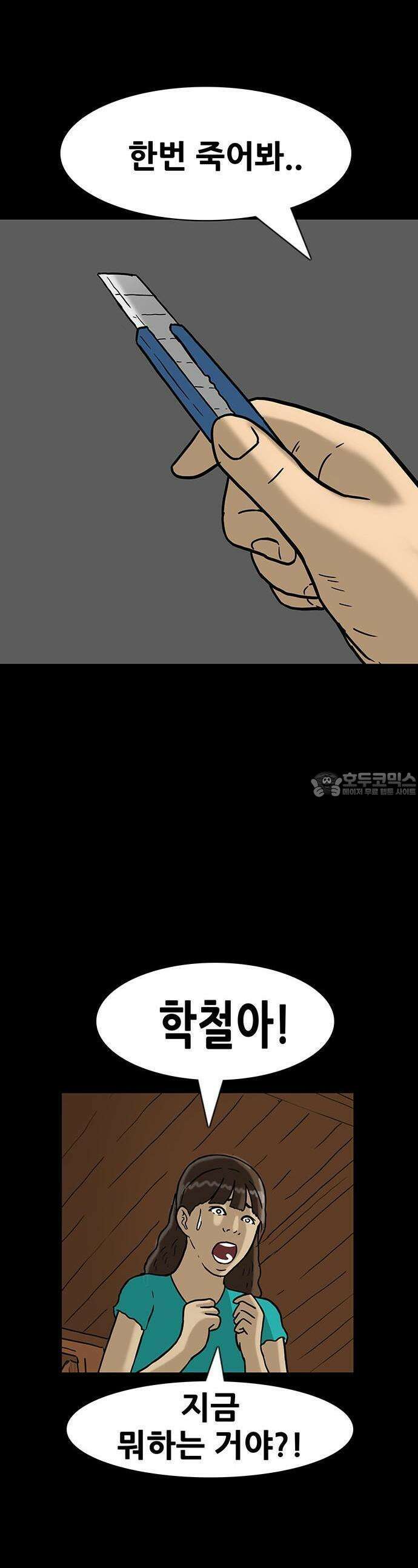 배달왕 59화 9