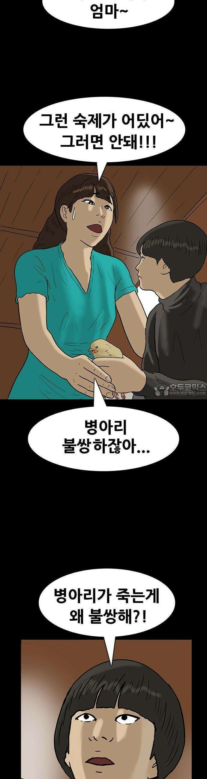 배달왕 59화 11
