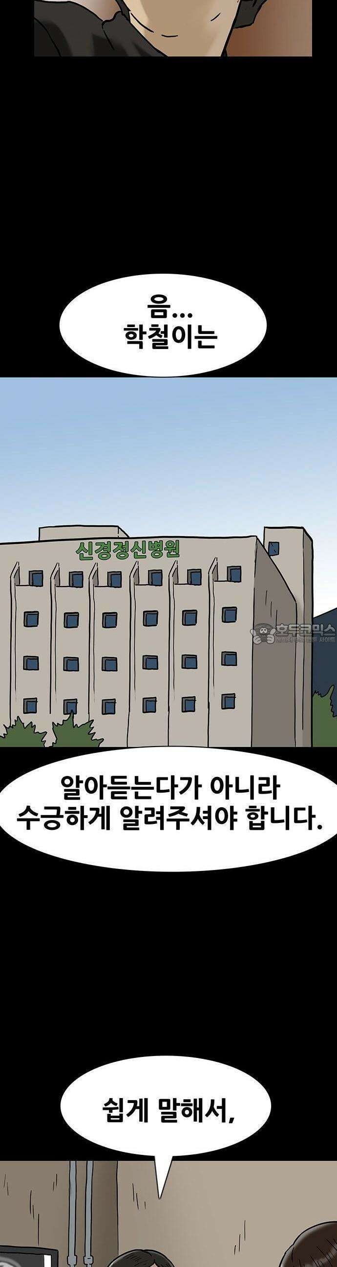 배달왕 59화 12