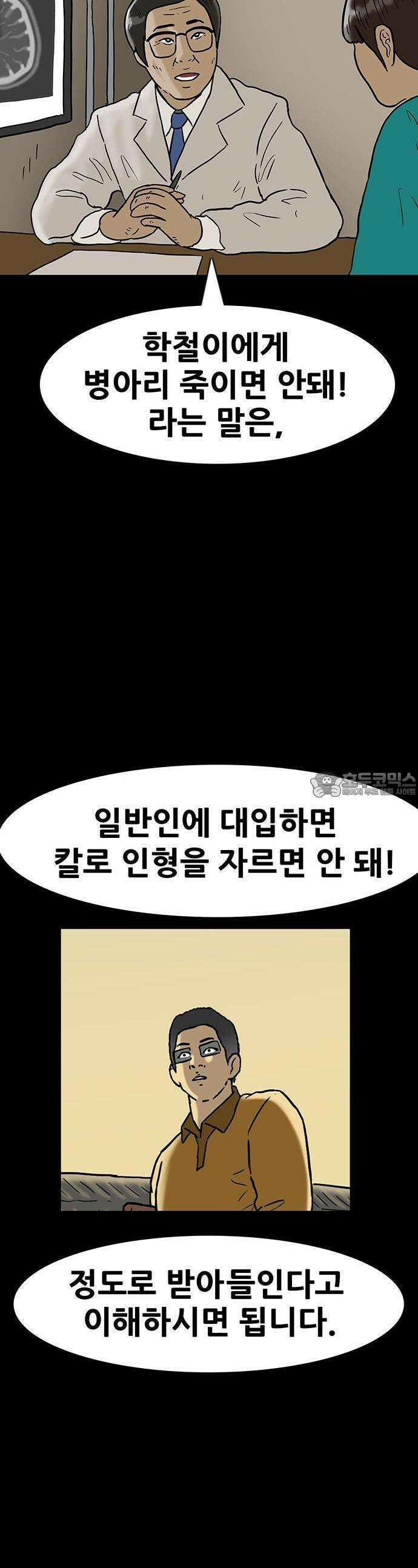 배달왕 59화 13