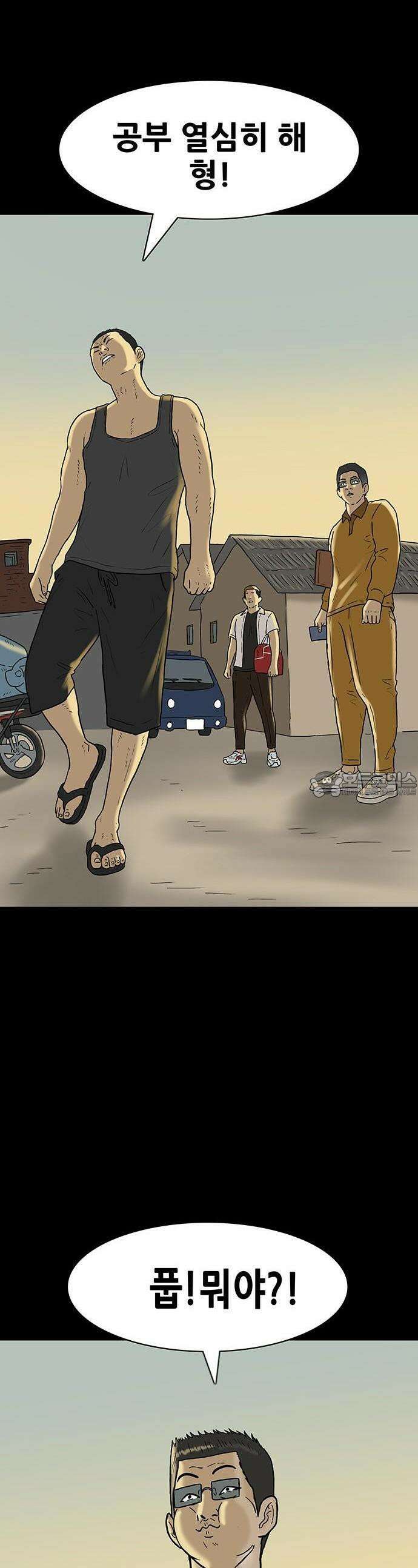 배달왕 59화 14