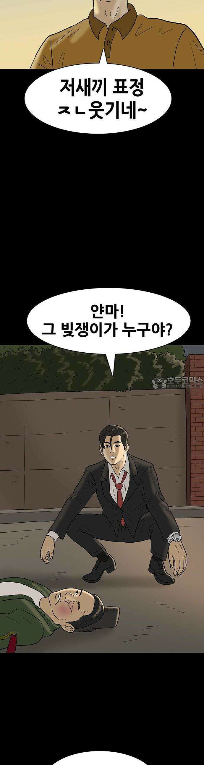 배달왕 59화 15