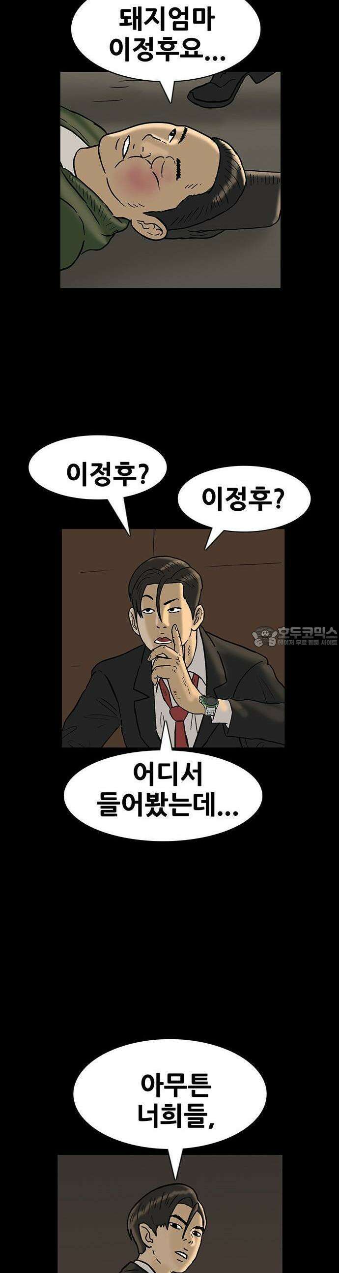 배달왕 59화 16