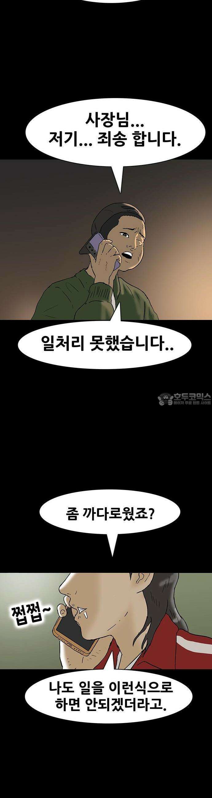 배달왕 59화 18
