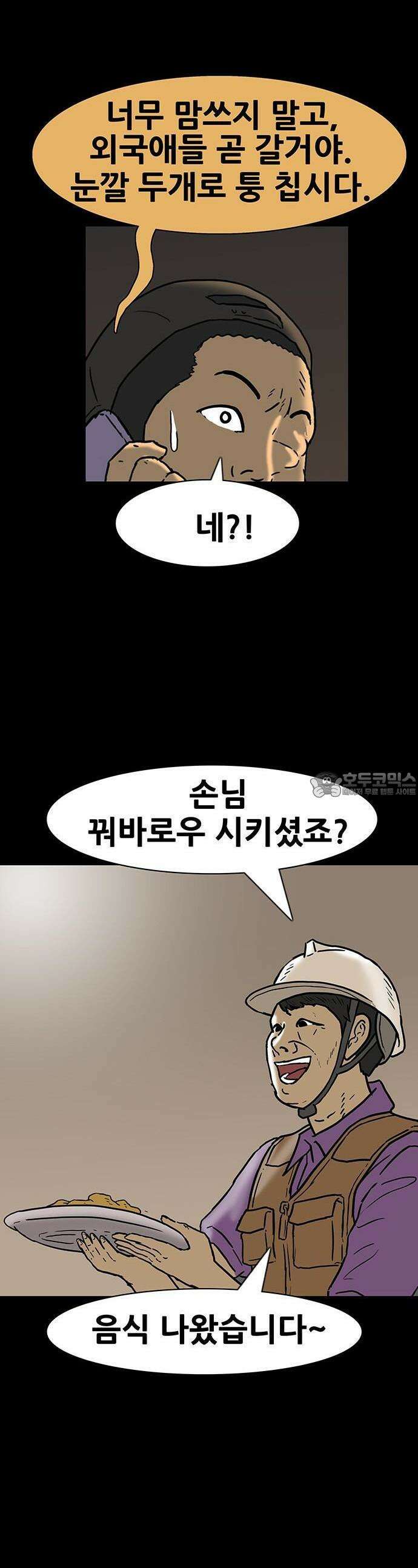 배달왕 59화 19