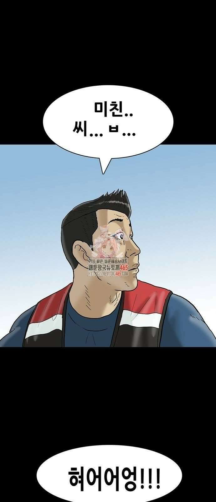 배달왕 64화 1