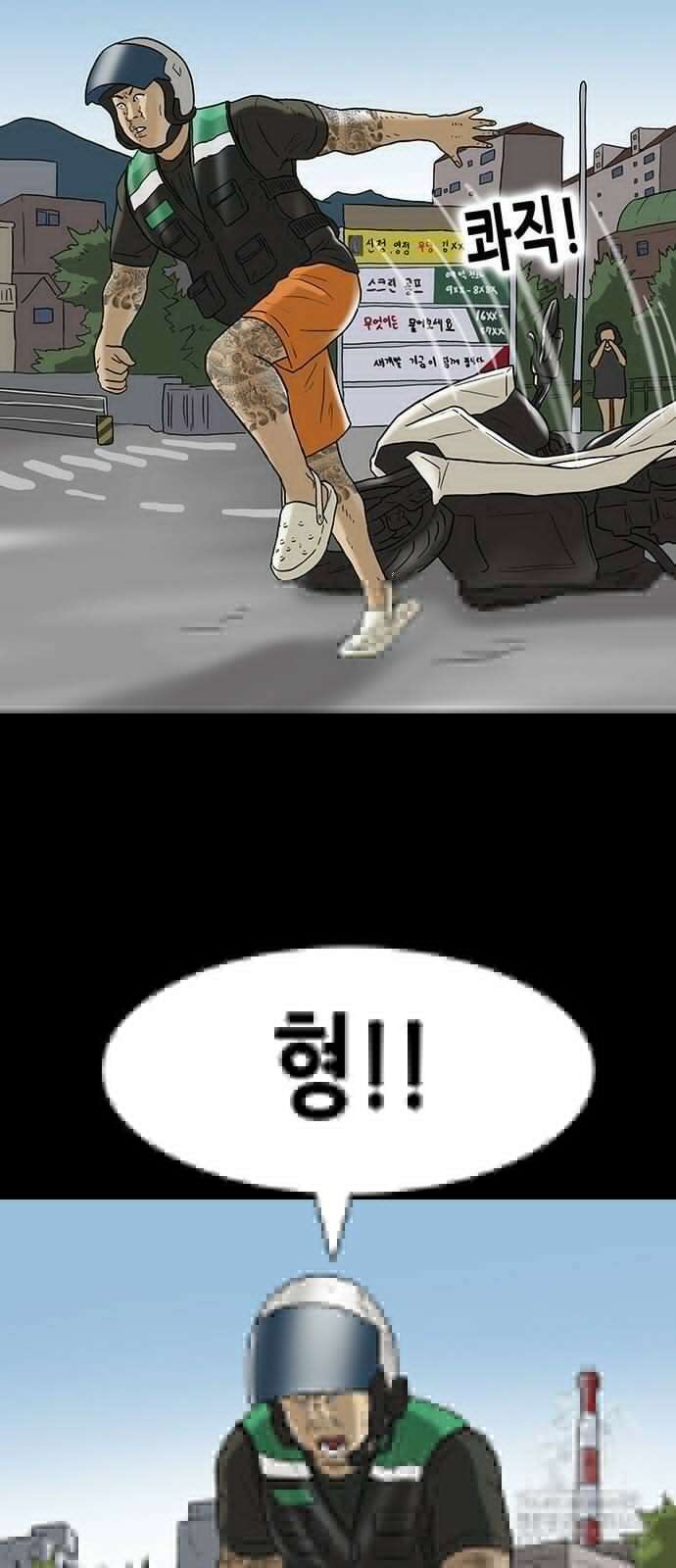 배달왕 64화 4