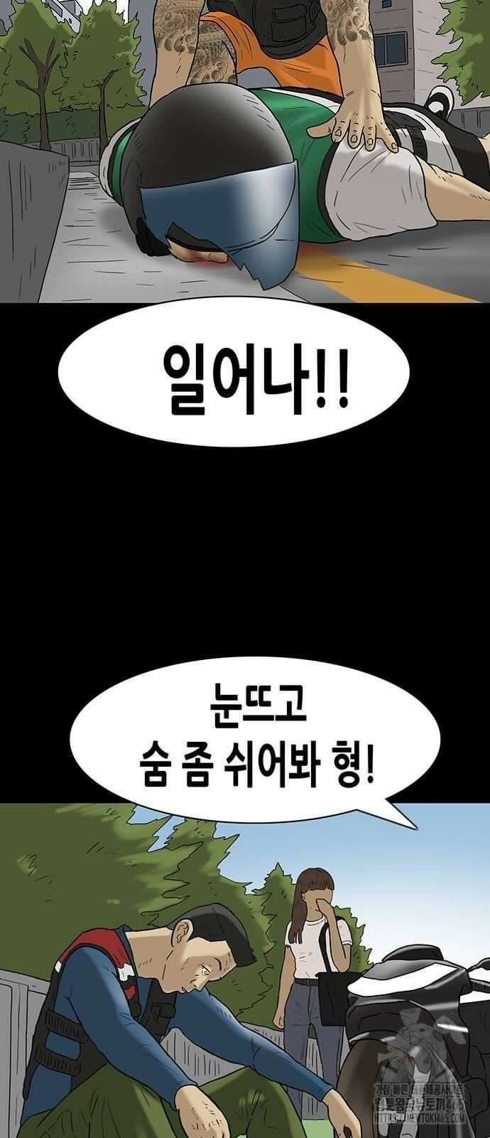 배달왕 64화 5