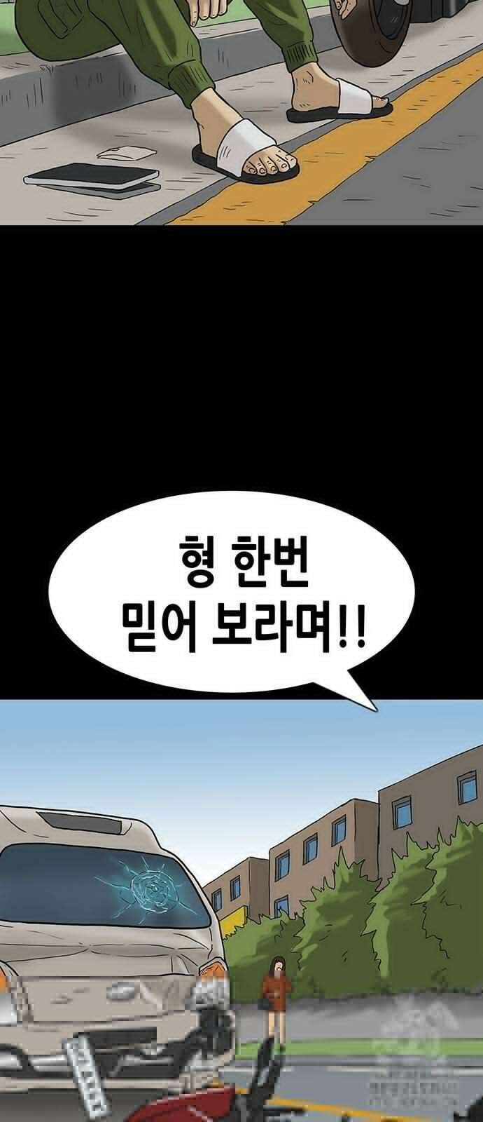 배달왕 64화 6