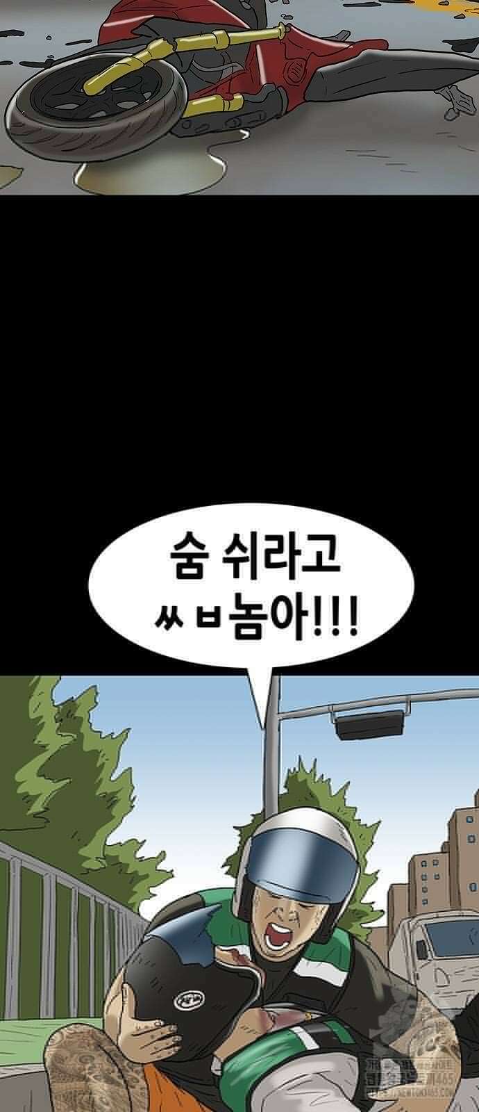 배달왕 64화 7