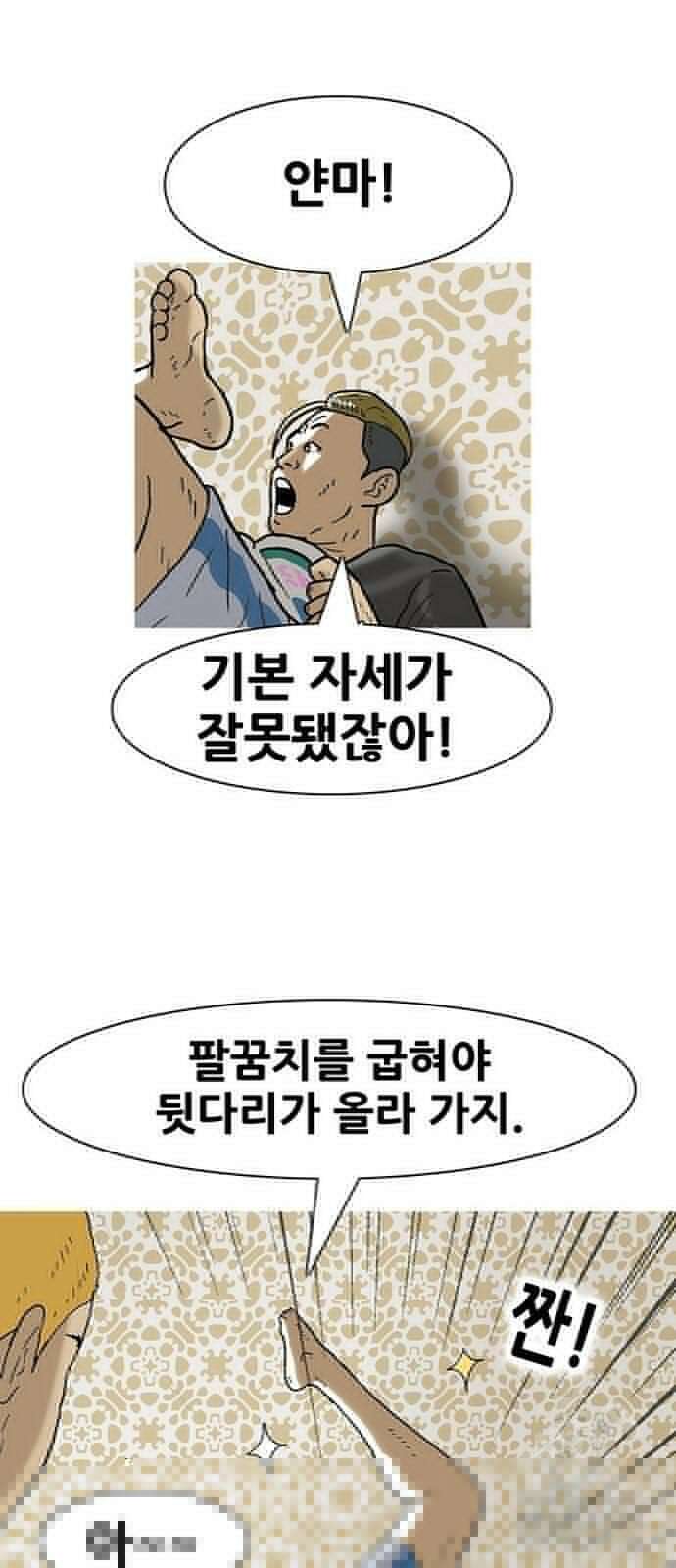 배달왕 64화 10