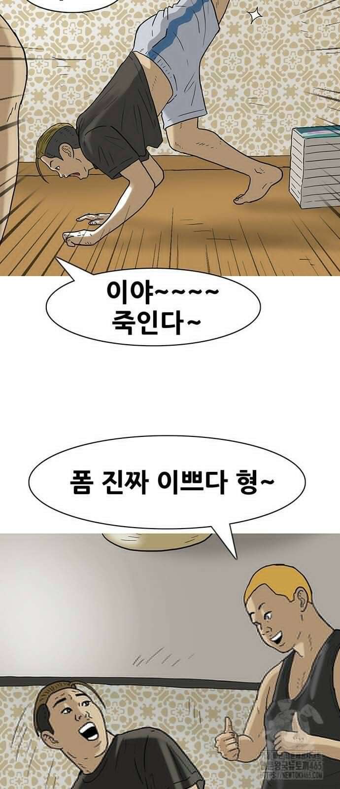 배달왕 64화 11
