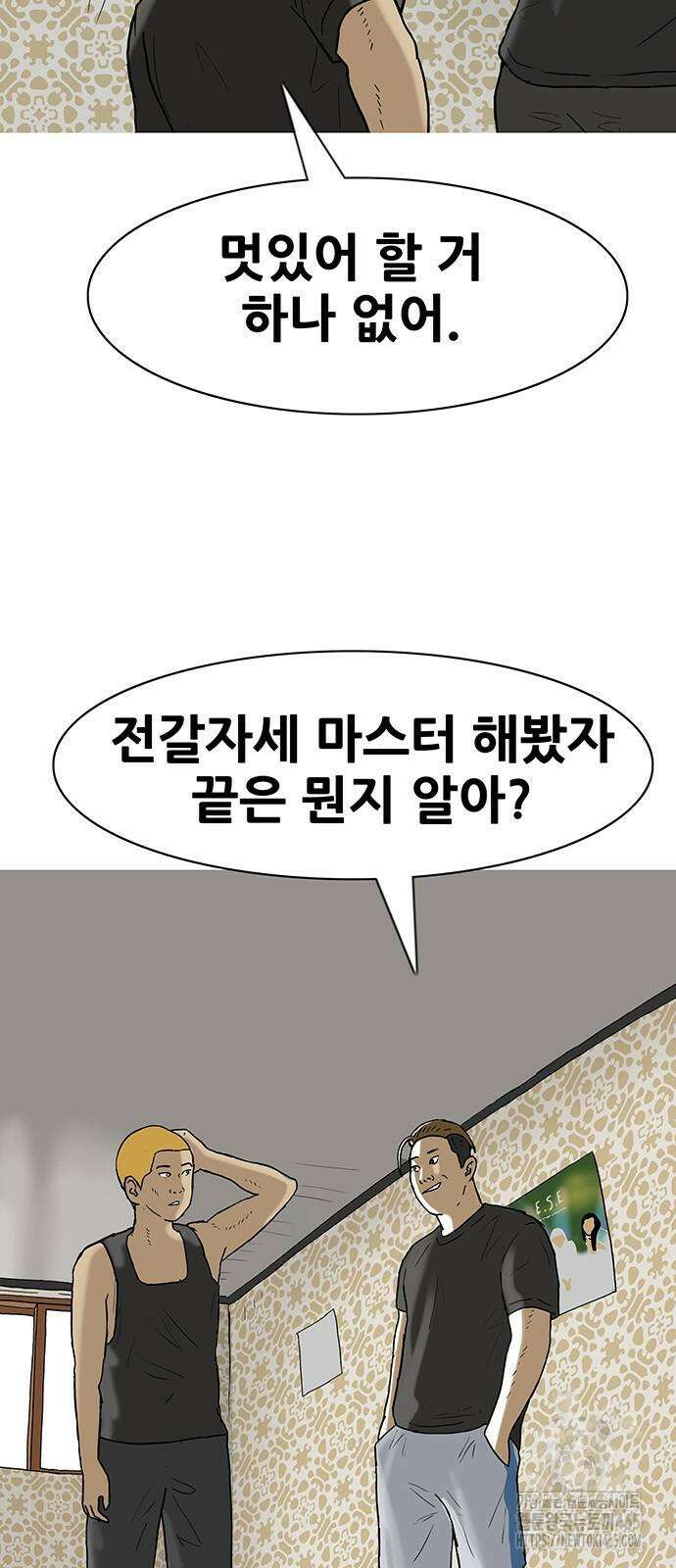 배달왕 64화 12