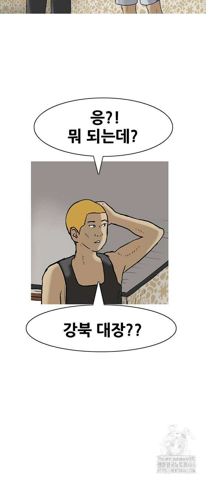 배달왕 64화 13