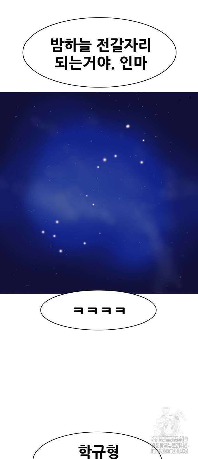 배달왕 64화 14