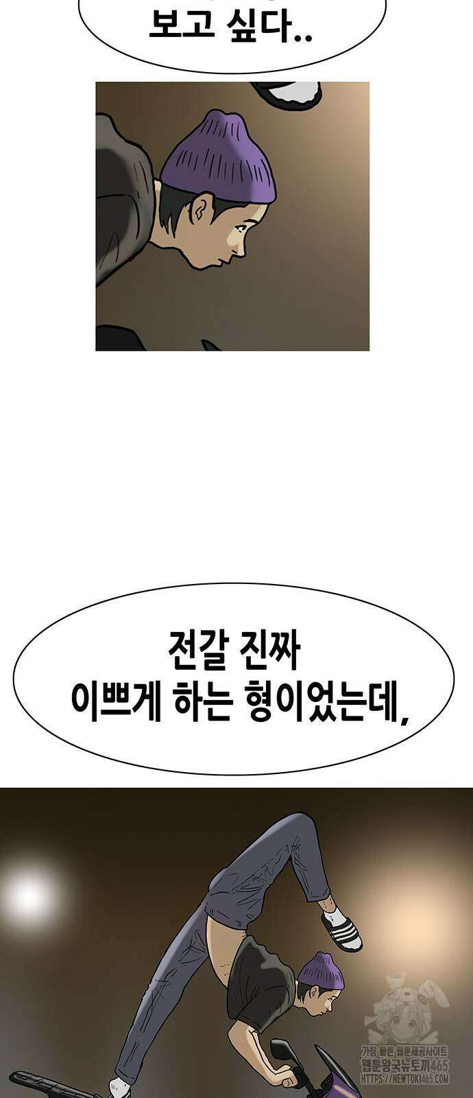배달왕 64화 15