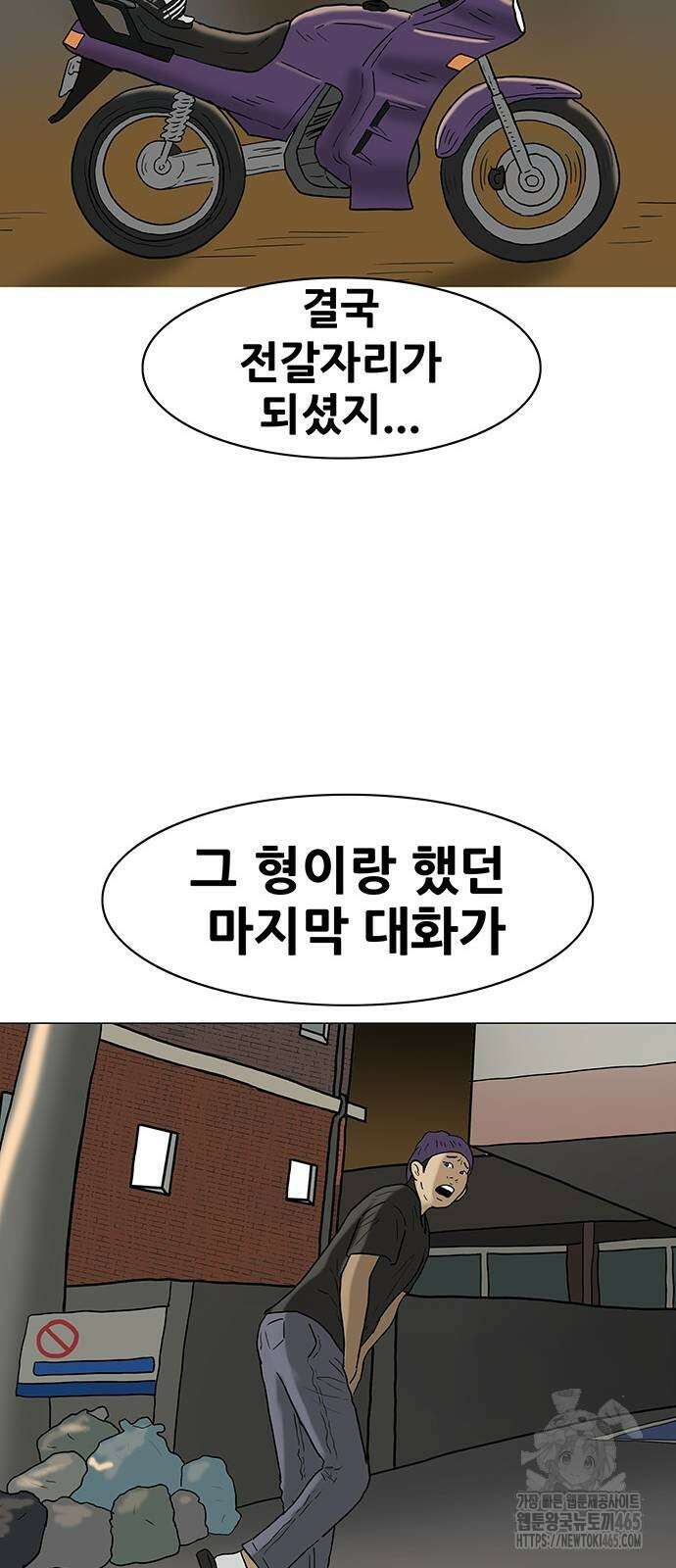 배달왕 64화 16