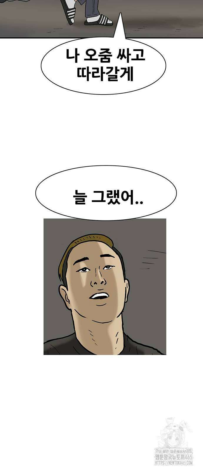 배달왕 64화 17