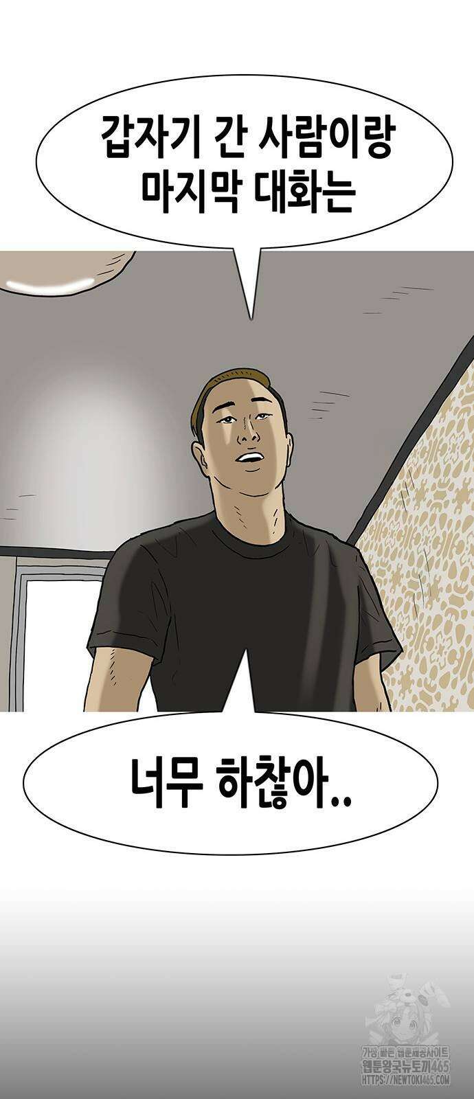 배달왕 64화 18