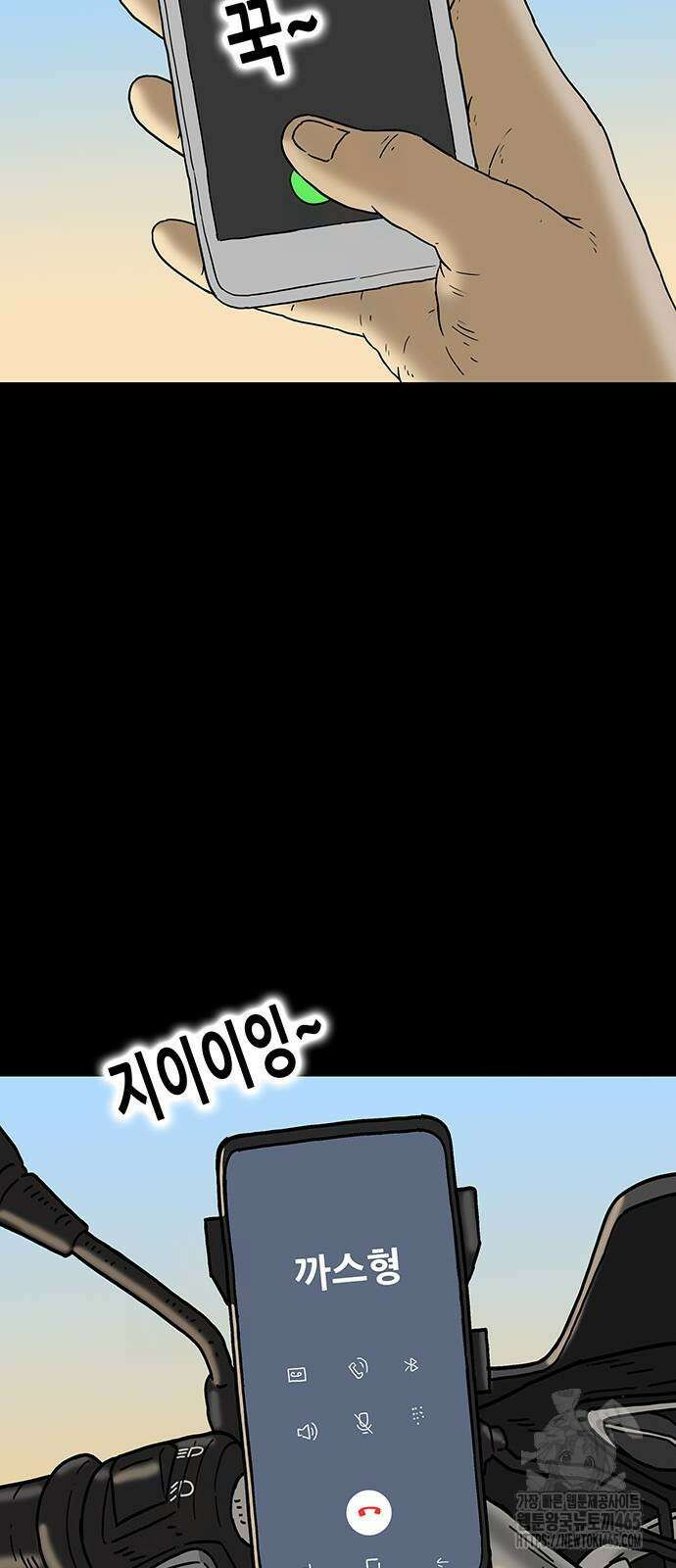 배달왕 64화 20