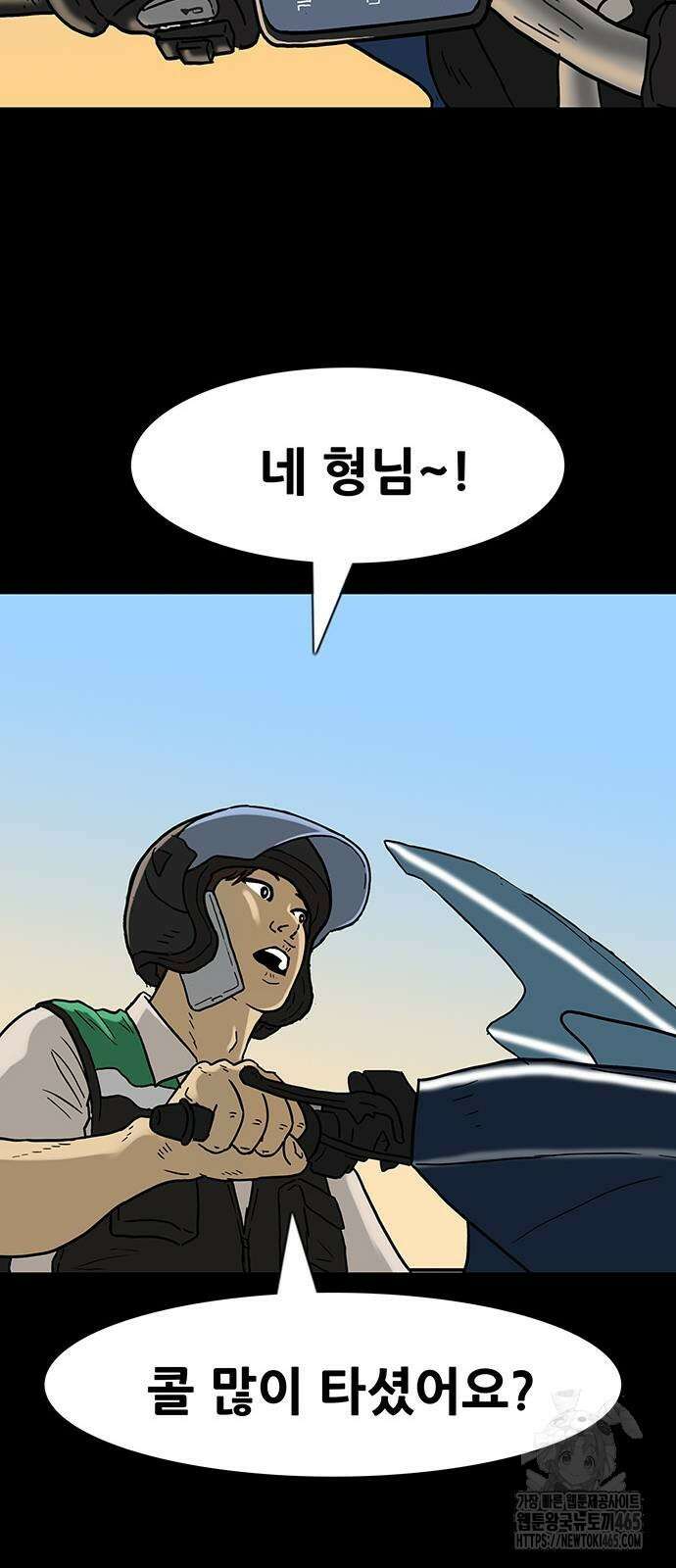 배달왕 64화 21
